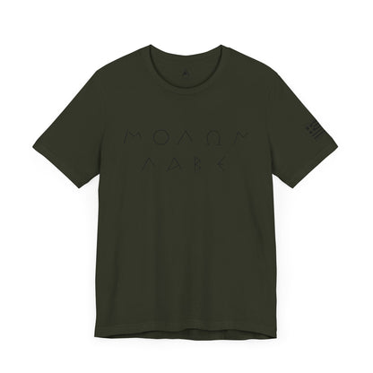 ΜΟΛΩΝ ΛΑΒΕ (MOLON LABE) | T-SHIRT